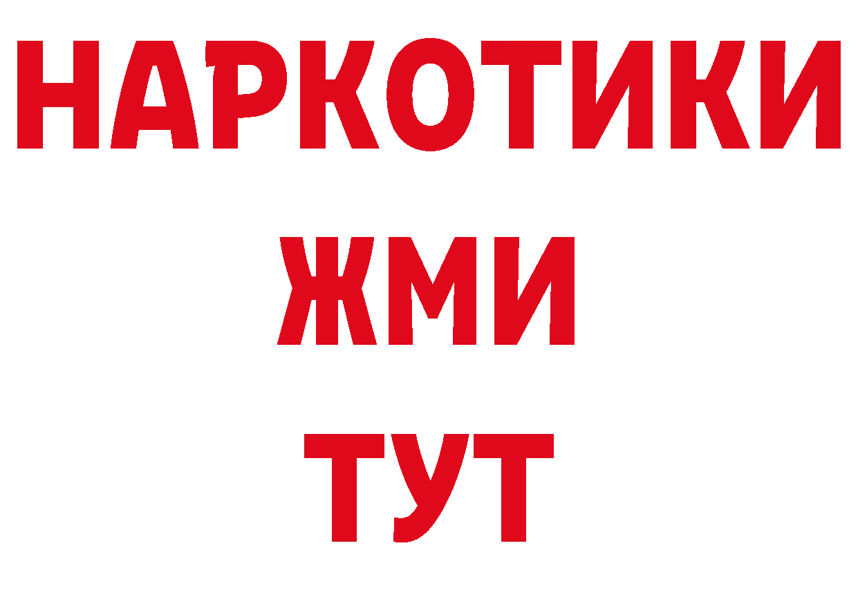 Бутират BDO 33% tor даркнет мега Никольское